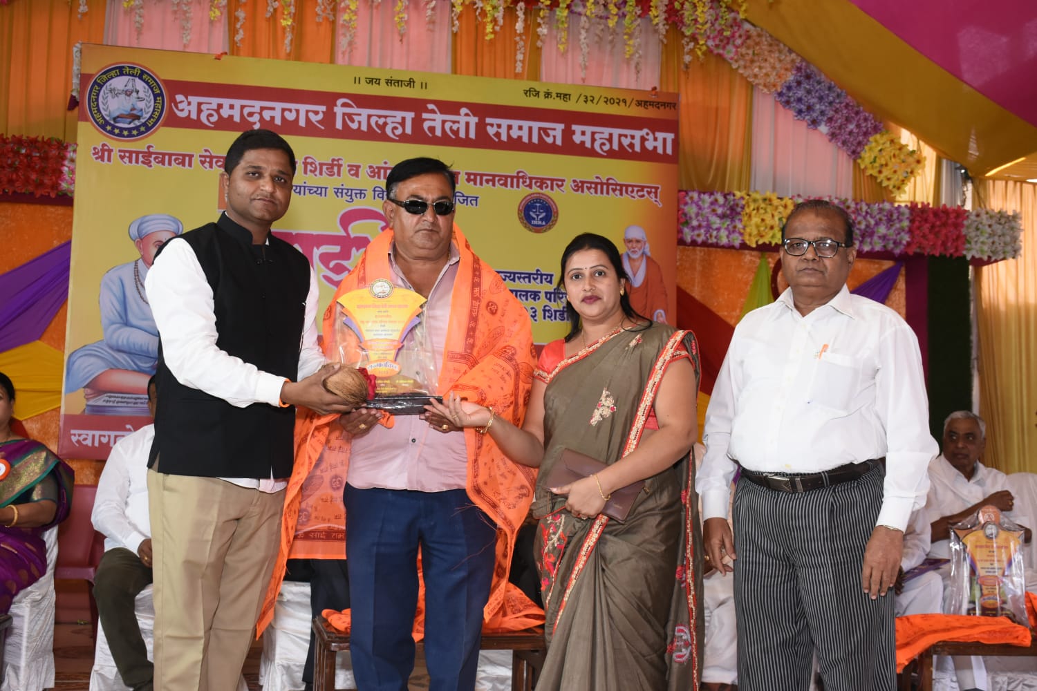Shree Santaji Maharaj Samajratna Puraskar