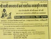 Shree Swami Jagannath Maa Karma Social Awareness Rath Yatra Beohari