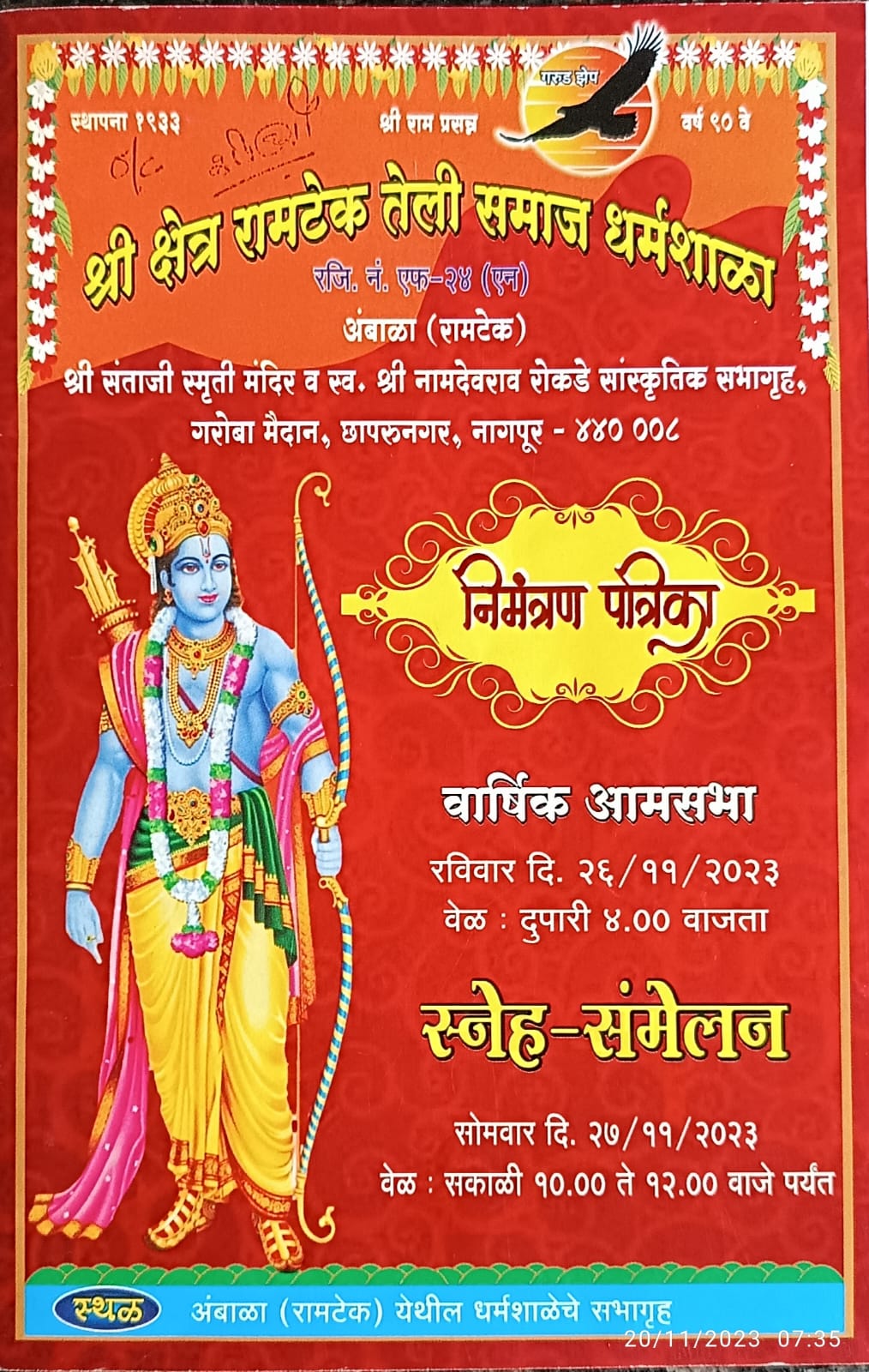 Shri Kshetra ramtek teli Samaj Dharamshala Sneh Sammelan samaroh