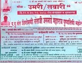 Shri Sant Santaji Jagnade Maharaj punyatithi Mahotsav Sakoli