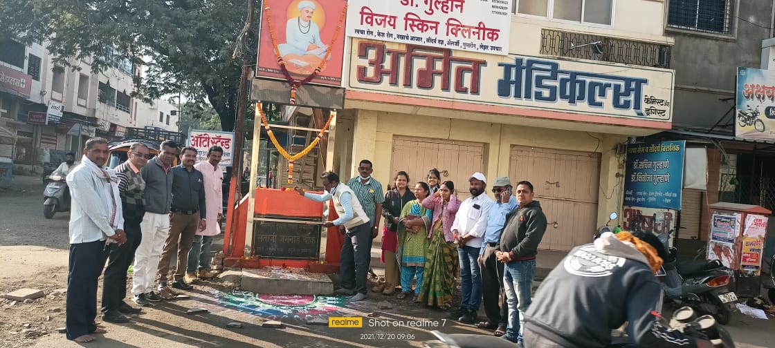  Shri Sant Santaji Jagnade punyatithi Yavatmal