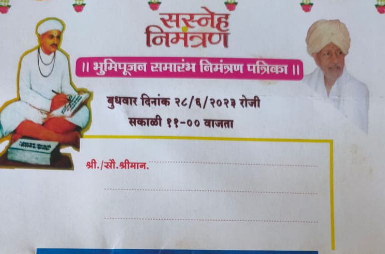 Shri Santaji Maharaj palkhi Sohala Bhumi Pujan Samaroh Pandharpur