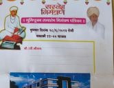 Shri Santaji Maharaj palkhi Sohala Bhumi Pujan Samaroh Pandharpur