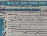 Shri Santaji Samaj Vikas Sanstha Amravati Vadhu Var form