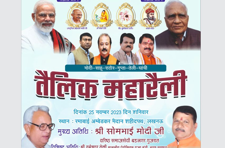 Tailik Maharally Lucknow