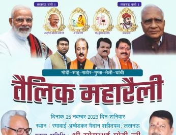 Tailik Maharally Lucknow