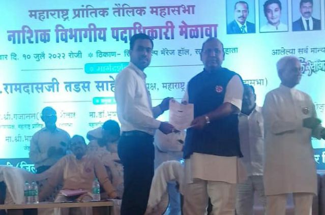 Tailik Mahasabha Aghadi Suresh Pingale is the new district president
