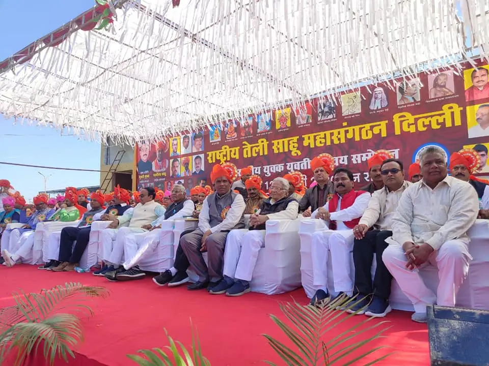 Teli Sahu MahaSangathan Hoshangabad Akhil Bharatiya yuvak yuvati parichay sammelan
