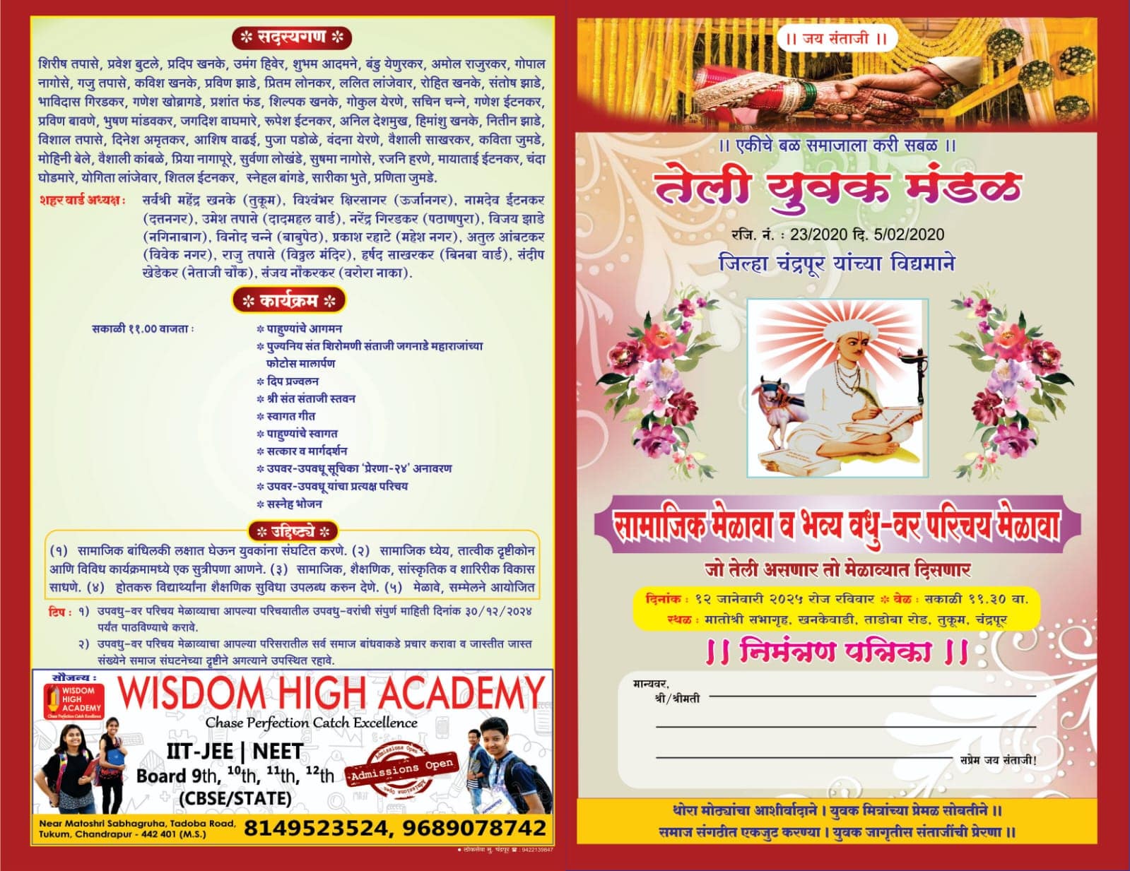 Teli Samaj Chandrapur Vadhu Var parichay melava 2025