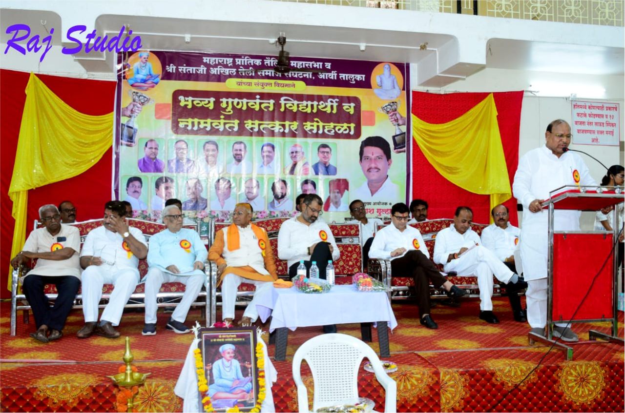 Teli Samaj Gunvant Vidyarthi Ani Leaders cha Arvi Madhye Samman