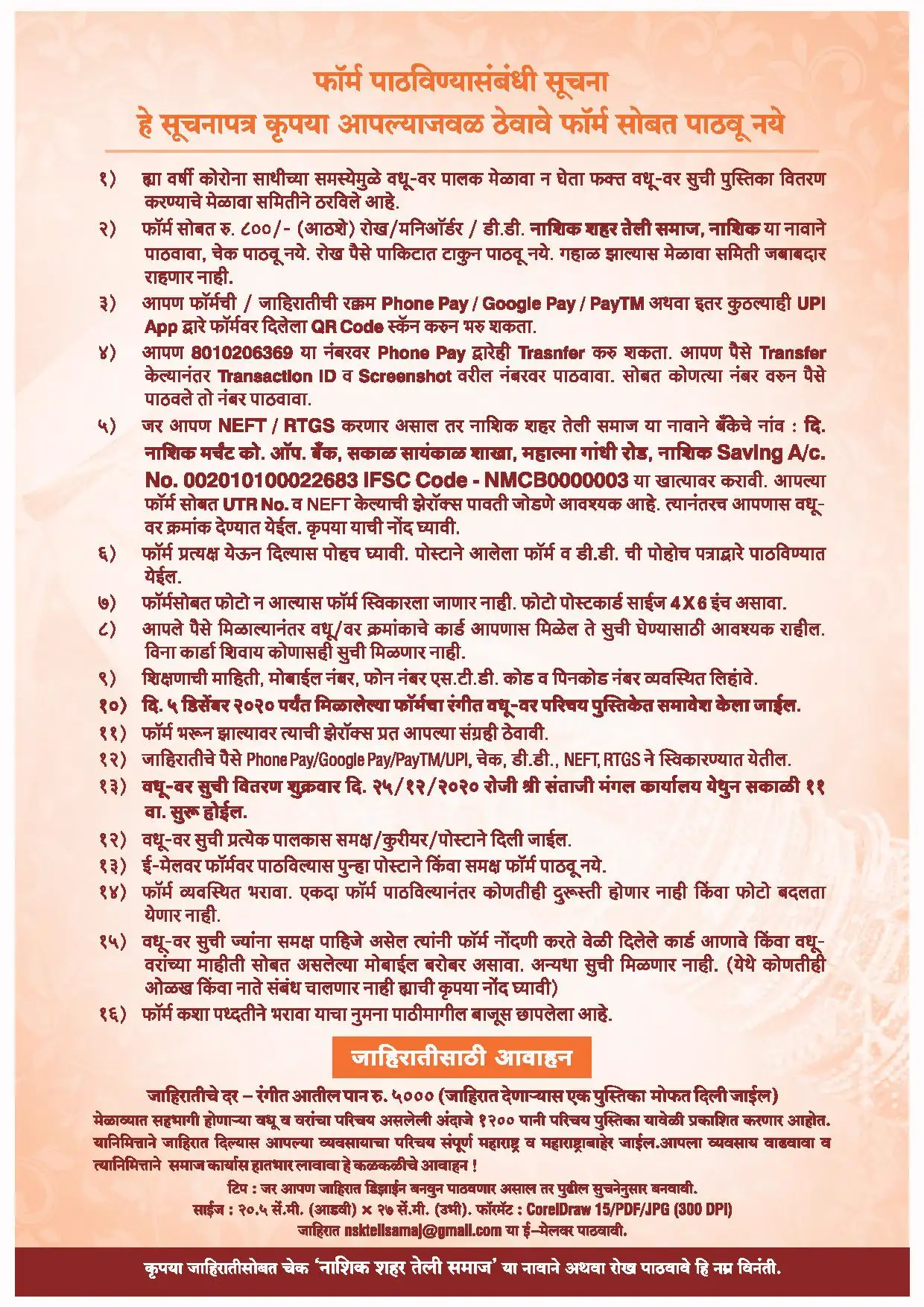 Teli Samaj Vadhu Var palak parichay Melava FORM Nashik 2020