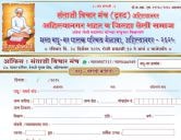 Teli Samaj Vadhu Var Palak Parichay Melava Ahilyanagar form