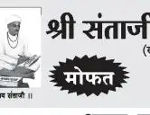 Teli Samaj Vadhu var Palak Parichay Melava Vadhu Var Form 2021 Pune