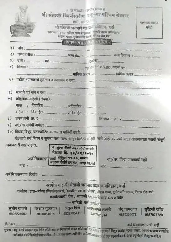 Teli Samaj Vidharbastrya Vadhu Var Palak Parichay melava