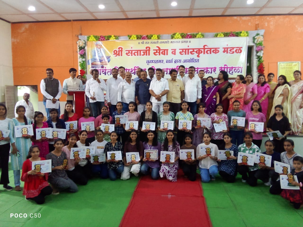 Teli Samajacha Vidyarthi Ani Teli Samaj bandhavancha Gaurav