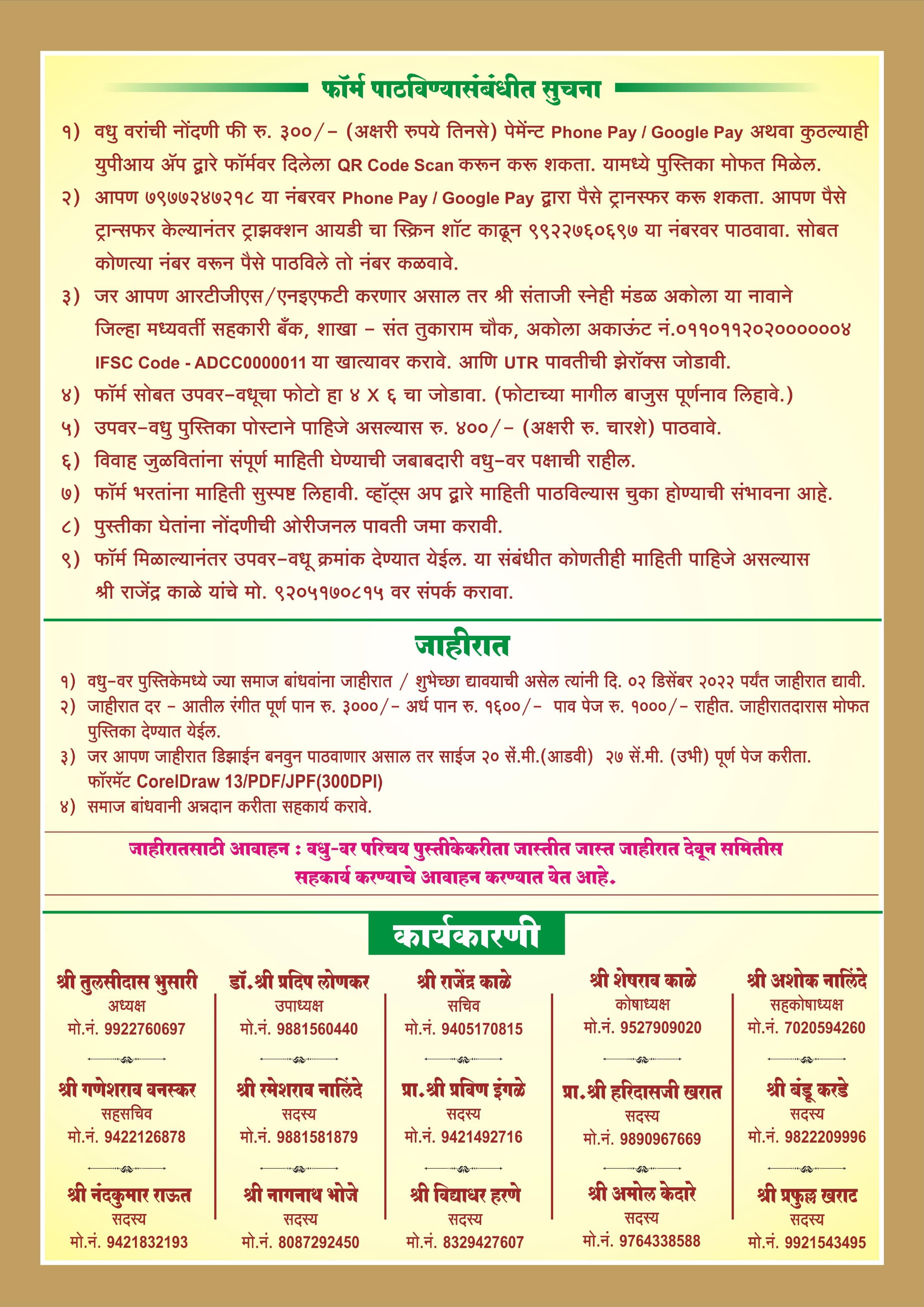 Tilwan Teli Samaj Wedding Form 2022