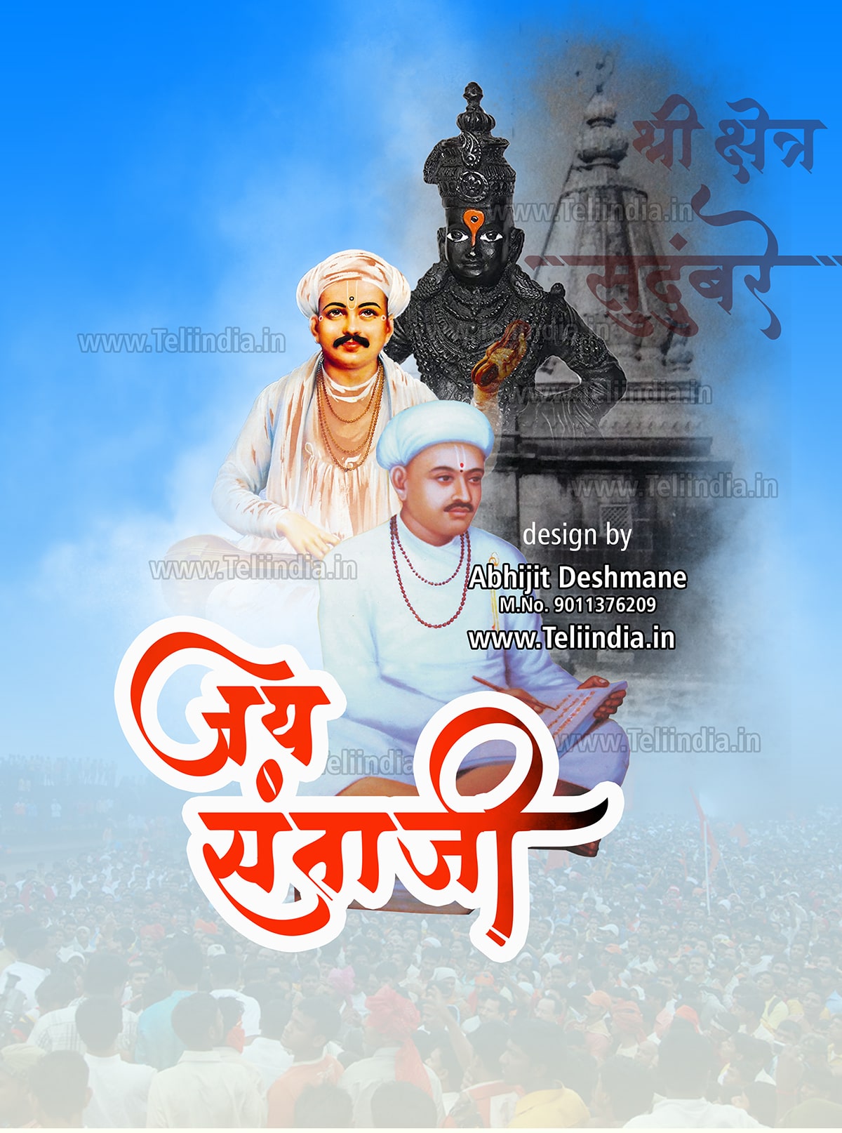 Sant Tukaram Abhang Gatha Rakshak sant santaji jagnade maharaj