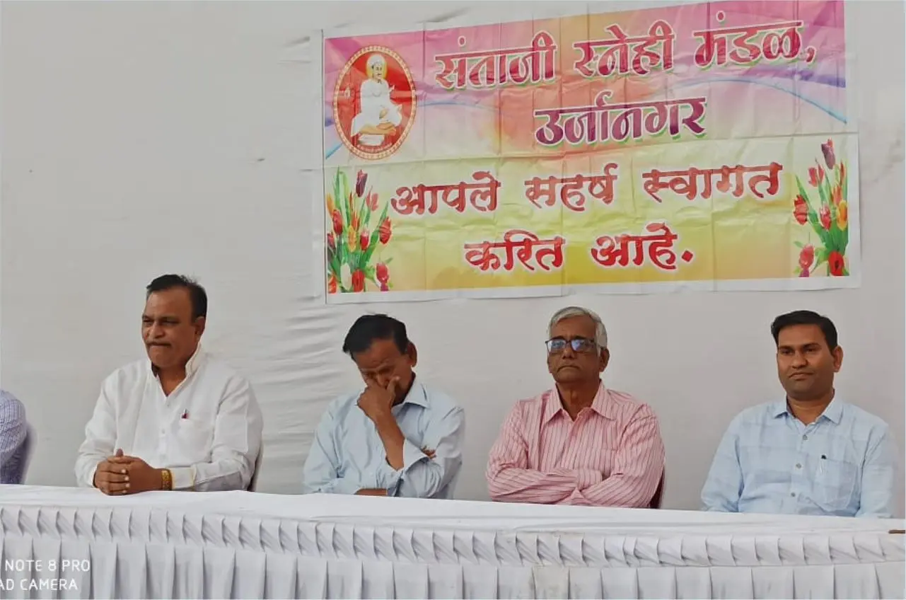 Urjanagar Chandrapur snehamailan karyakram