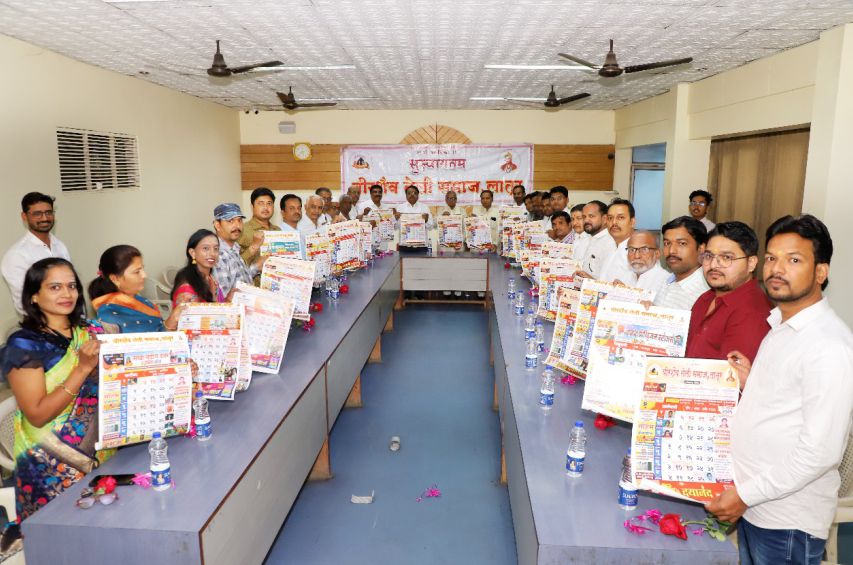 Veer shaiv lingayat teli samaj New Year Calender Prakashan Sohala