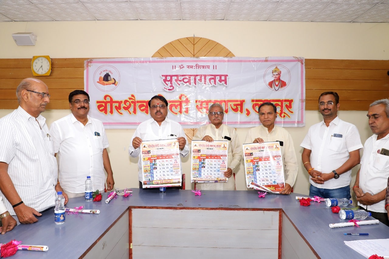 Veer shaiv teli samaj New Year Calender Prakashan Sohala