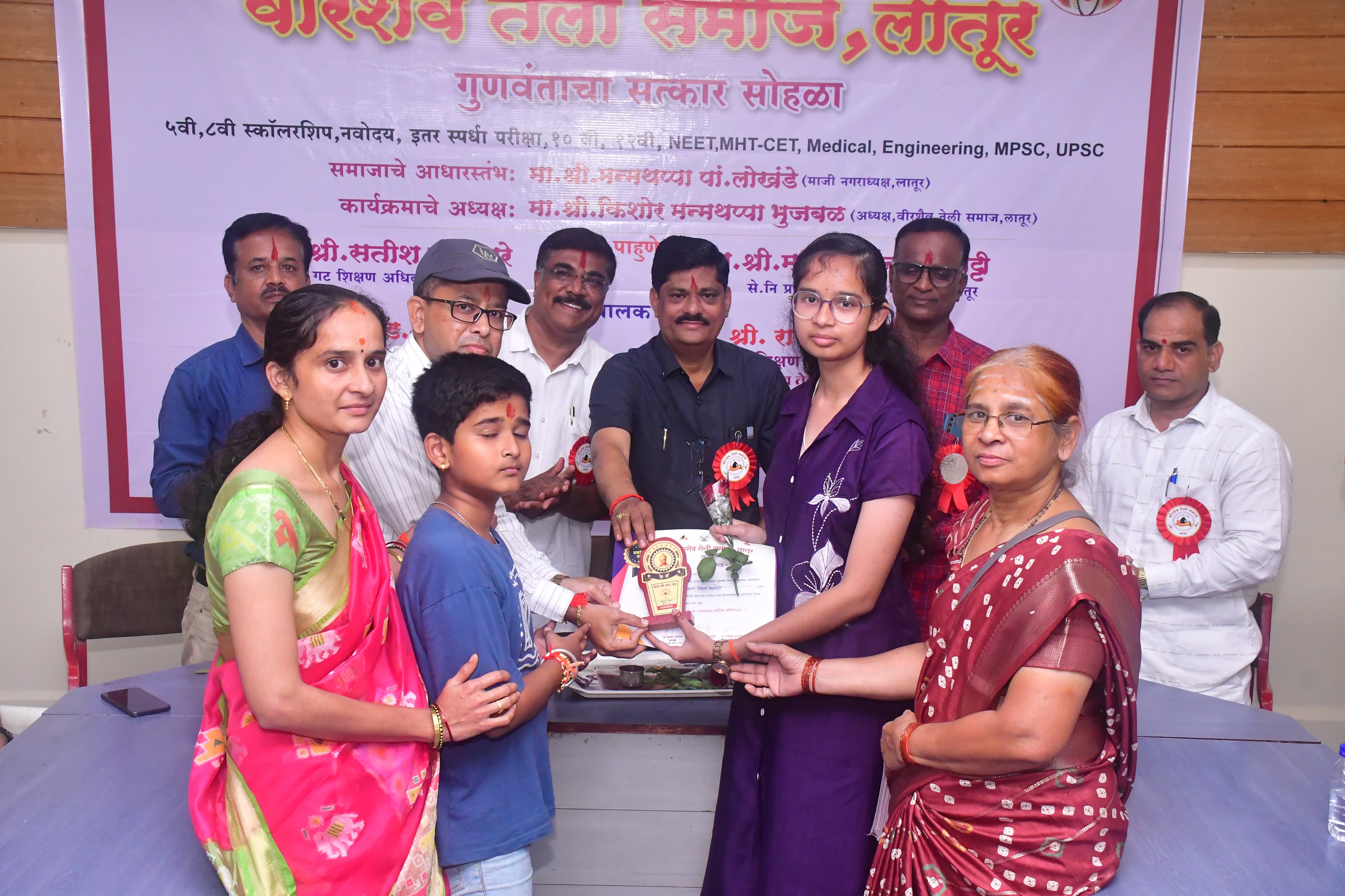 Veershaiv Teli Samaj Latur Vidyarthi Yashacha Bhavy Satkar Samarambh