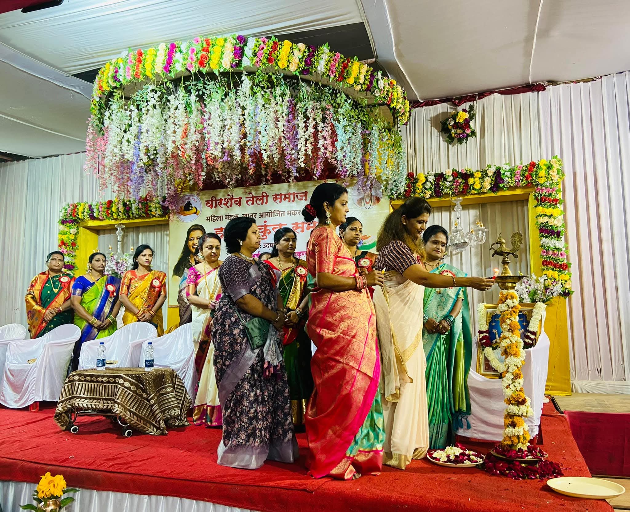 Veershaiv Teli Samaj Latur aayojita Haldi Kunku samaarambha