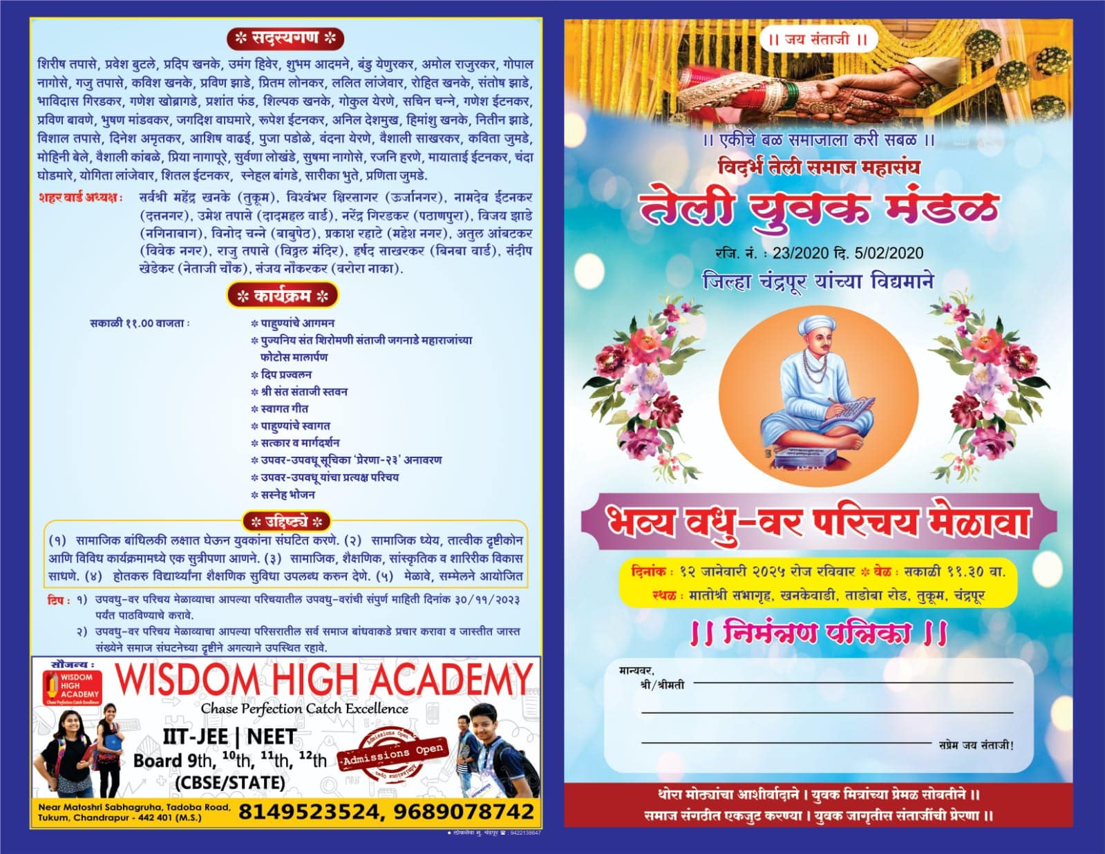 Vidarbha Teli Samaj Mahasangh Chandrapur teli Samaj Vadhu Var Parichay Melava 2025