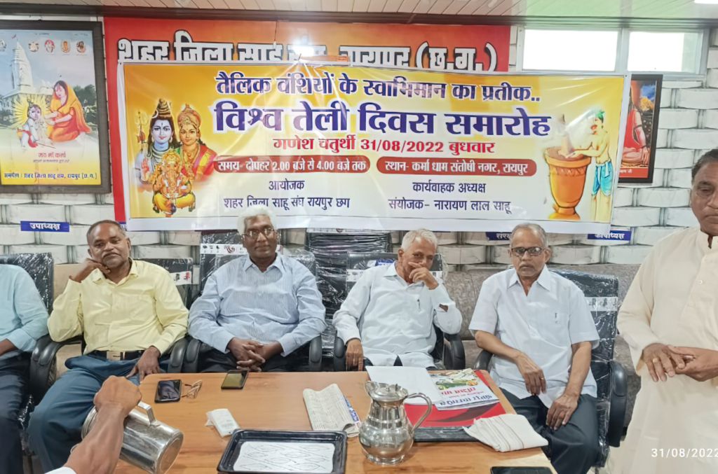 Vishva tailik Divas celebrated by Sahu Sangh