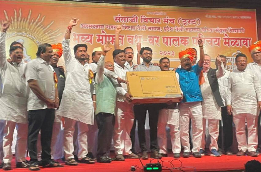 ahmednagar teli samaj vadhu var melava Sampanna