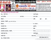 amalner Rajya stariya teli Samaj Vadhu var Parichay Suchi pustika form
