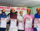 cabinet minister vijay wadettiwar Unveiling of Chandrapur Teli Samaj Calendar