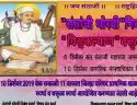 essay writing competition on Sant Santaji Jagnade Maharaj 