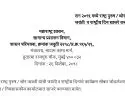 government circular for sant santaji jayanti