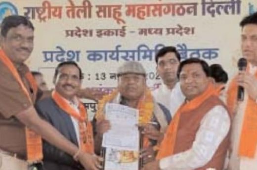 rashtriy teli Sahu MHASangathan Ujjain Jila Vinod Gupta nominated as Divisional Guardian