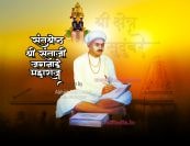 sant Santaji Jagnade Maharaj who gives message through karma