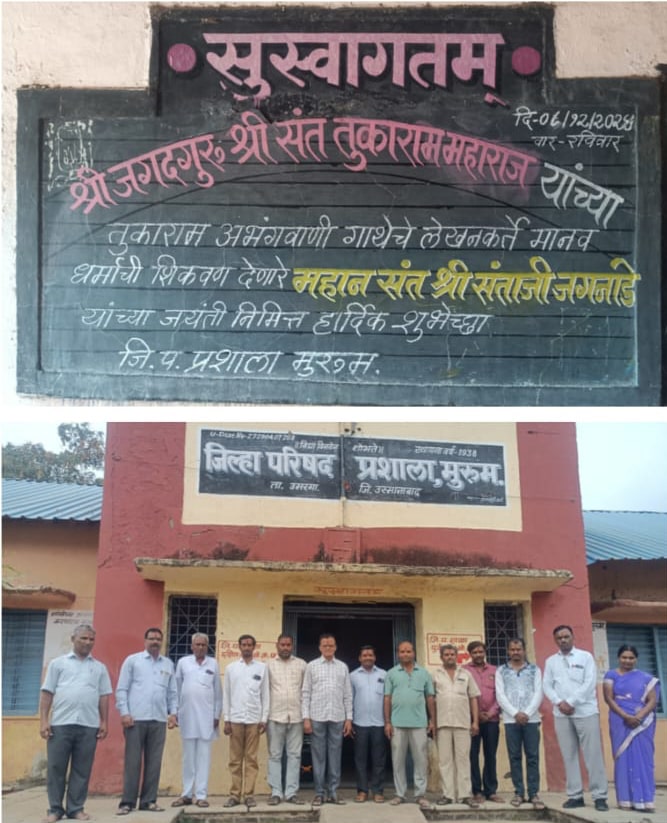 sant santaji jagnade maharaj jayanti celebration in Omerga