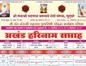 shri sant santaji maharaj jagnade punyatithi karyakram sohala