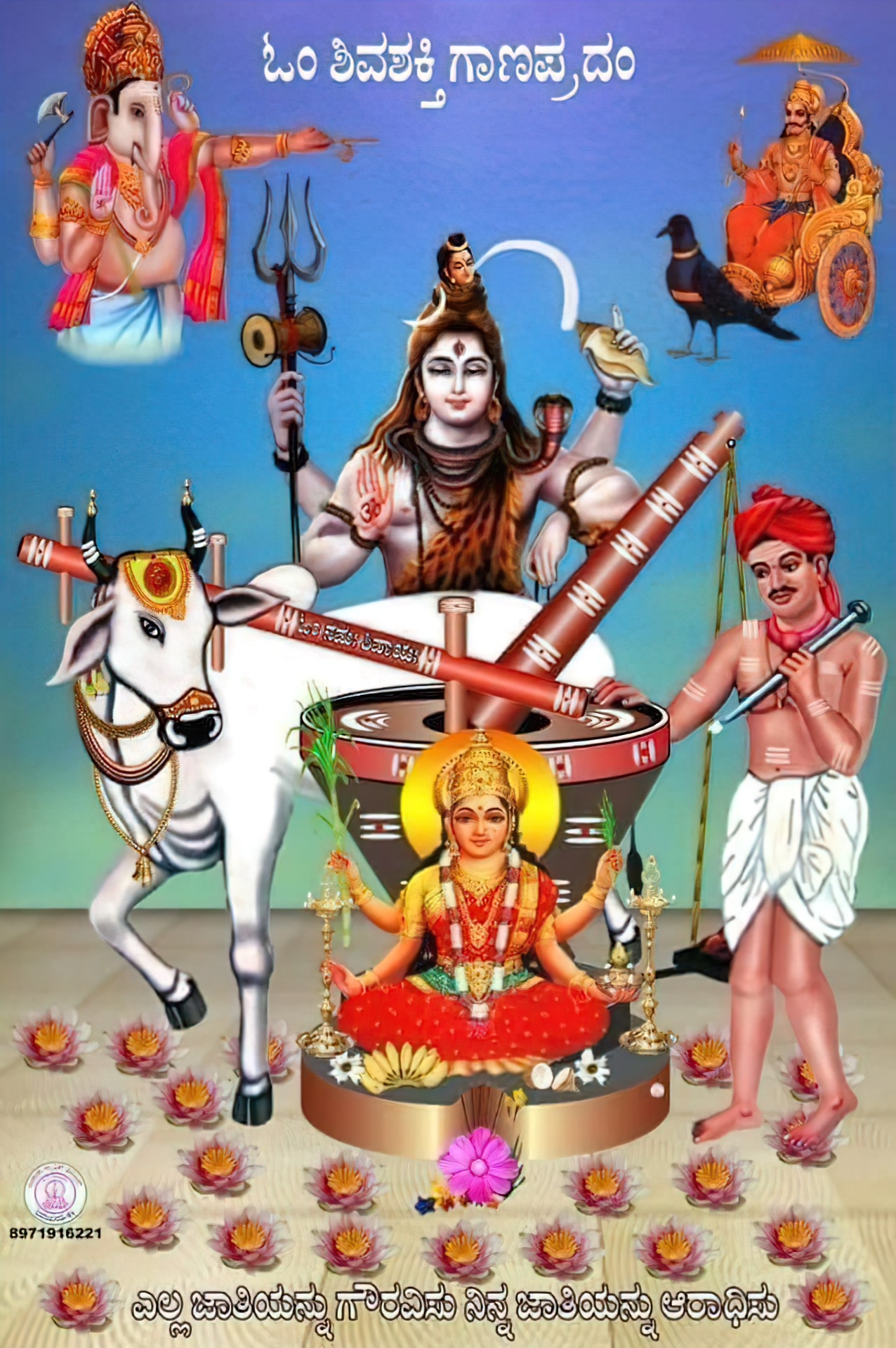 tailik Vansh ki utpatti kathaye - Vishva Teli Divas