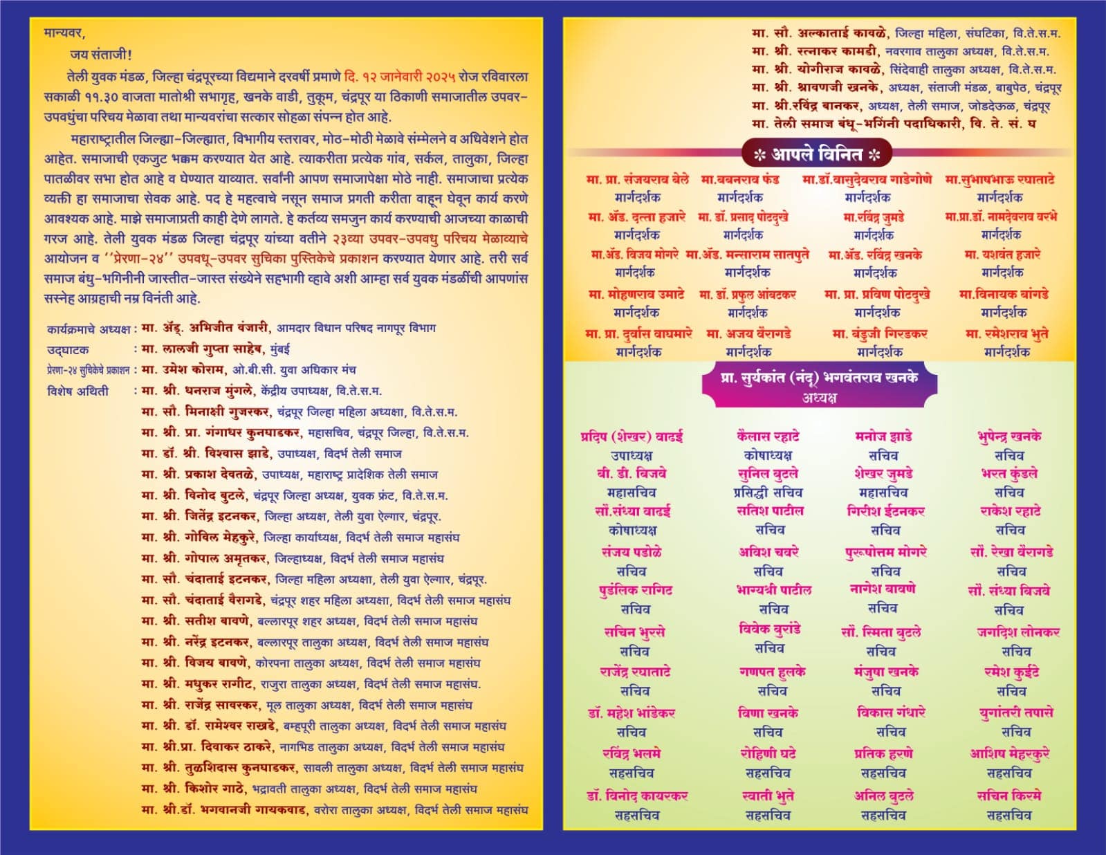 teli Samaj Chandrapur Vadhu Var Parichay Melava 2025
