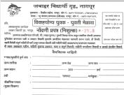 teli Samaj Vadhu Var Parichay melava Nagpur Vidarbha matrimonial form 2024