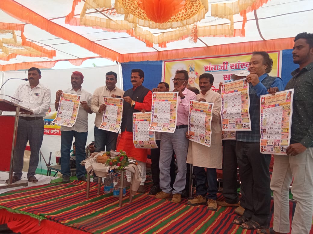 teli Samaj pandharkawada taluka dindarshika Prakashan sohala