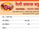 teli Samaj vadhu var parichay melava Aurangabad Sambhaji Nagar form 2022