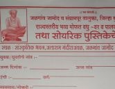 teli samaj buldhana vadhu var palak parichay melava