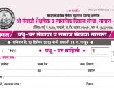 teli samaj vadhu var melava satara Form - teli Samaj Satara matrimonial