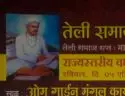 teli samaj vadhu var palak Parichay melava 2020 Shadi