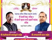 Maharashtra prantik teli Mahasabha watini Chandrashekhar bawankule va khasdar Ramdas Tadas Bhavya Nagari satkar samarambh Maharashtra prantik teli Mahasabha watini Chandrashekhar bawankule va khasdar Ramdas Tadas Bhavya Nagari satkar samarambh