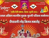 Rathore teli Samaj Bundi Jila Pratham Akhil Bhartiya yuvak Yuvati Parichay Sammelan tatha Dipawali Sneha Milan samaroh