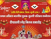 Rathore teli Samaj Bundi Jila Pratham Akhil Bhartiya yuvak Yuvati Parichay Sammelan tatha Dipawali Sneha Milan samaroh Rathore teli Samaj Bundi Jila Pratham Akhil Bhartiya yuvak Yuvati Parichay Sammelan tatha Dipawali Sneha Milan samaroh