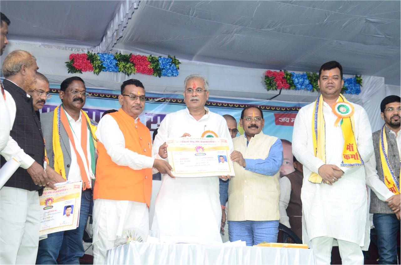 Chief Minister Bhupesh Baghel attended the swearing-in ceremony of Rajnandgaon District Sahu Sangh