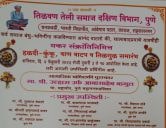 tilvan teli Samaj Dakshin Vibhag Pune Haldi-Kunku and Tilagul ceremony on the occasion of Makar Sankranti tilvan teli Samaj Dakshin Vibhag Pune Haldi-Kunku and Tilagul ceremony on the occasion of Makar Sankranti